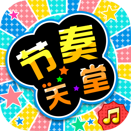 节奏天堂加速器