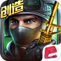 全民枪战·创造