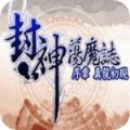 三國(guó)蕩魔志加速器