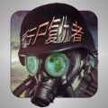 行尸復(fù)仇者