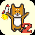 柴犬跳躍2