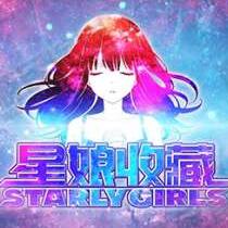 星娘收藏加速器