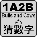 1A2B 猜数字 / Bulls And Cows