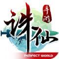 诛仙YY