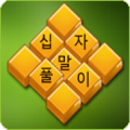 십자말풀이 <어휘학습>