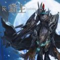 新R2霸主