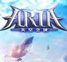 Aria：天空之城