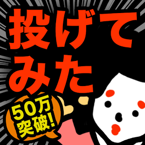 专挑老头下手的少年:投げてみたww加速器