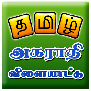 Tamil Jumbled Dictionary game加速器