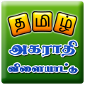 Tamil Jumbled Dictionary game