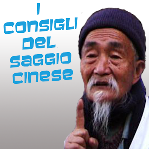 I consigli del saggio cinese加速器