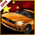 王牌停車手加速器