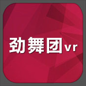 勁舞團(tuán)VR