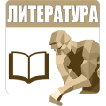 Сила Разума: Литература