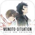 MONOTO SITUATION加速器