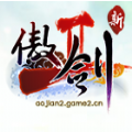 傲剑2