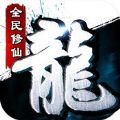 青云寻龙诀加速器