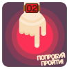 Необычная Красная КНОПКА 2加速器