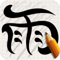 Draw Tattoo Kanji