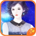 绯闻女王:星光的彼端