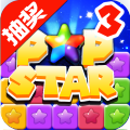 欢乐消星星