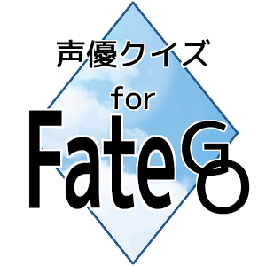 声优クイズforFateGO/无料アプリ加速器