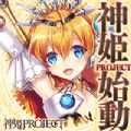 神姬project