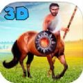 半人馬3D加速器