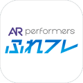 『ふれフレ』～AR performers ライブアプリ ～