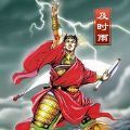 水滸英雄梁山好漢