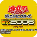 王怪兽决斗EX2006加速器
