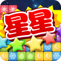 消灭星星2015