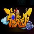 弹定天下