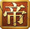 帝国无双3D