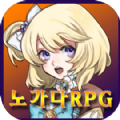 點擊勇士RPG