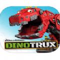 Dinotrux加速器