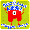 Азбука, алфавит для детей игры