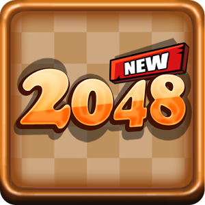 2048新益智游戏