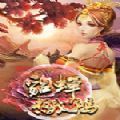 貂婵想我了吗加速器