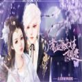 嗜血魔妃休想逃