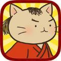猫猫日本史