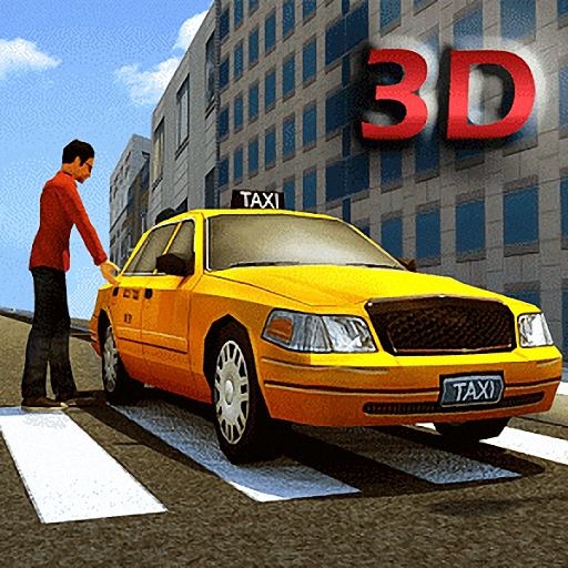 3D出租车驾驶模拟任务加速器