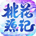 桃花源记2017加速器