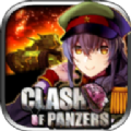 Crash of Panzers加速器