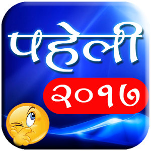 Paheli Suljate Jao 2017 Hindi加速器