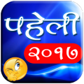 Paheli Suljate Jao 2017 Hindi