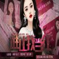 谁让我当红加速器