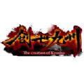 创世九州