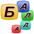 Балда - Игра в Слова (Free)