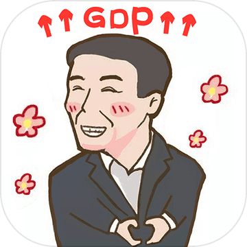 守护GDP加速器